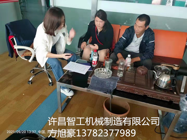 寰俊鍥剧墖_20210921170604.jpg 寰俊鍥剧墖_20210921170604.jpg